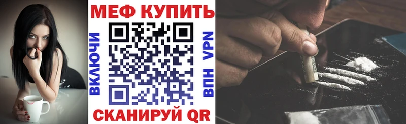 МЕФ мяу мяу omg как войти Сасово