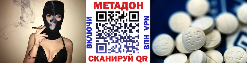 где купить   Сасово  МЕТАДОН methadone 